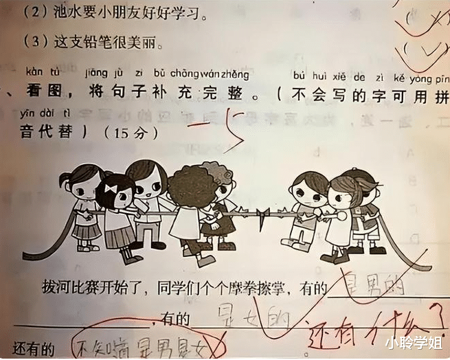 “错了答案赢了格局”, 小学生数学试卷答案火了, 老师也连连称赞