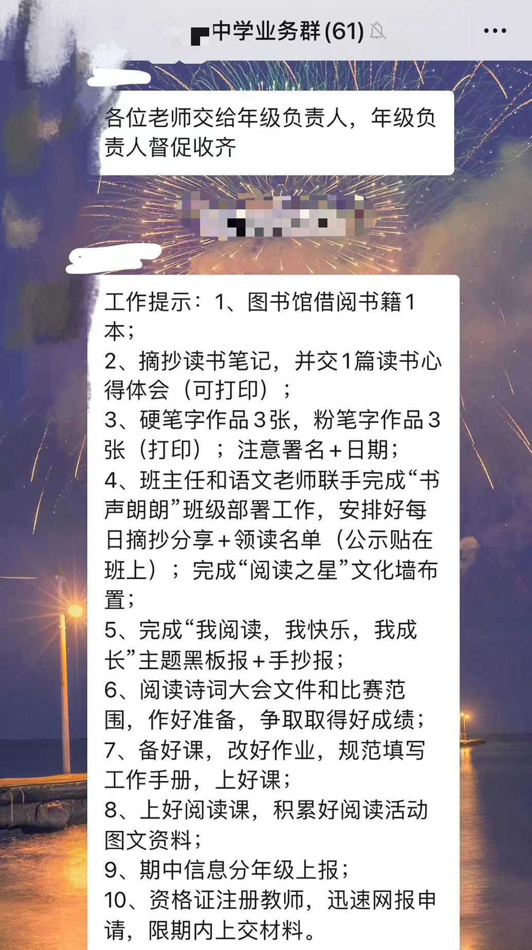 教书是我的主业, 怎么变成了副业?