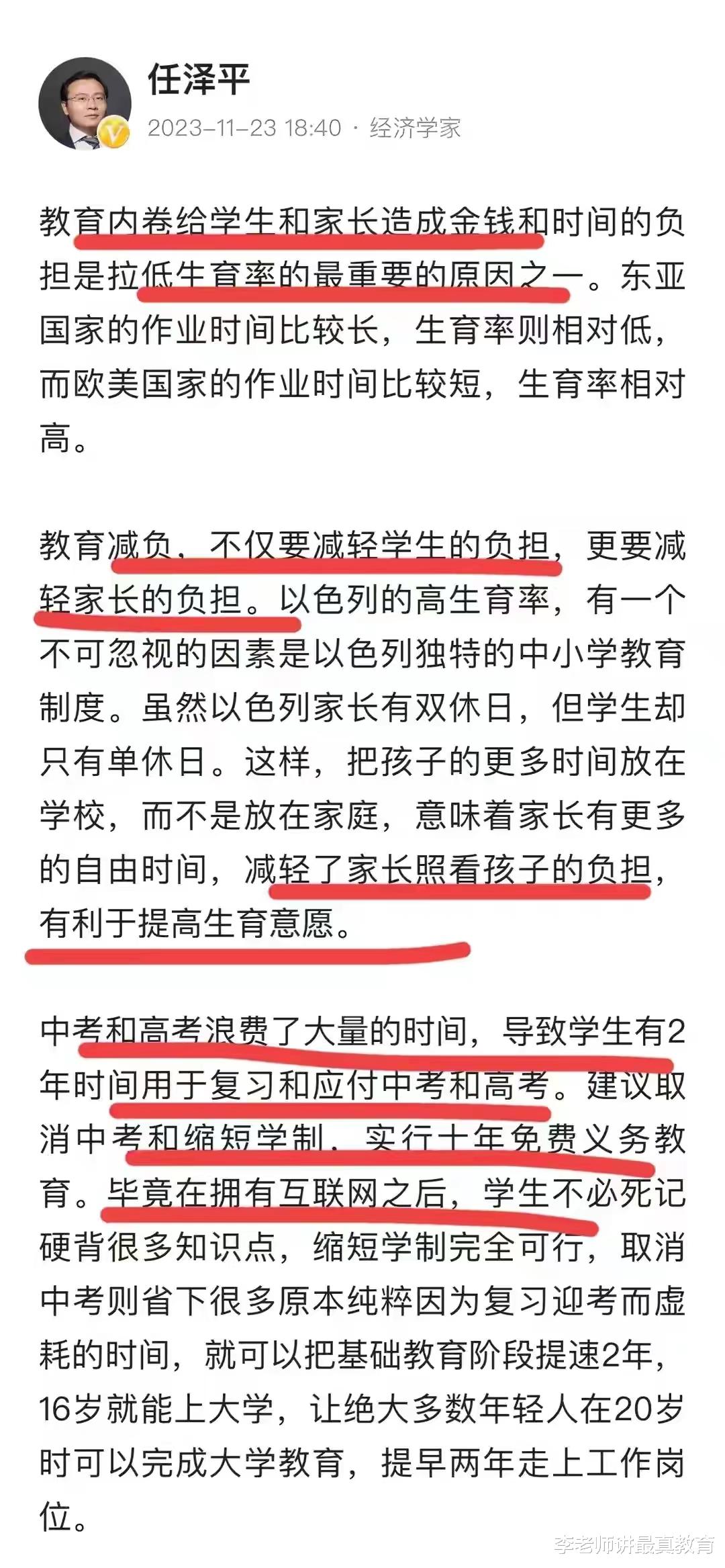 孩子们太累了, 有专家建议缩短学制、取消中考, 实行十年义务教育