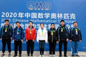 第39届中学生数学决赛发榜, 浙江、上海并列第一, 北京团体第一