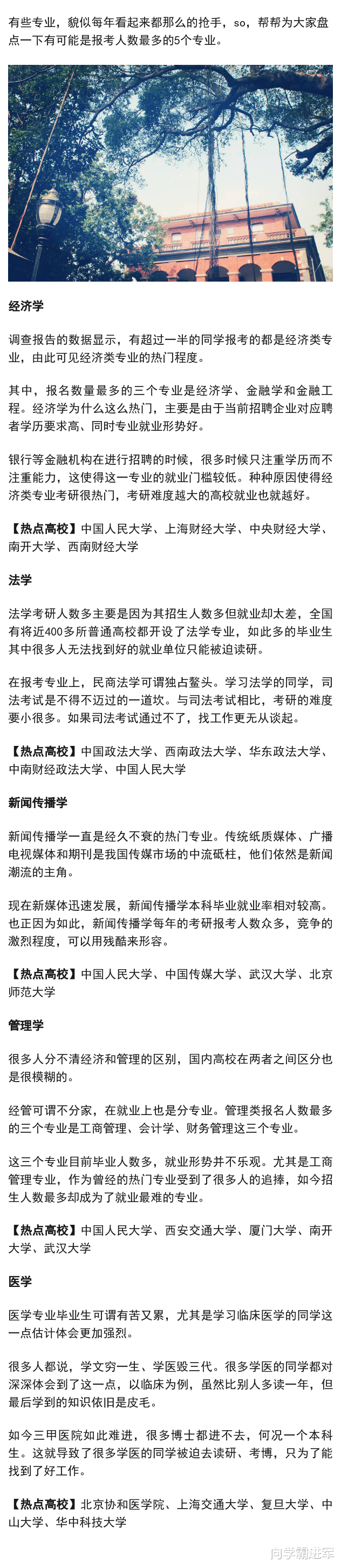 高考: 这5个专业曾经很热门, 如今市场供大于求, 找工作困难