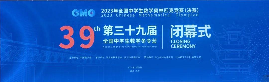 特大喜讯! 5金5银2铜1人入选国家集训队! 山西大学附属中学校数学竞赛再创历史新高!