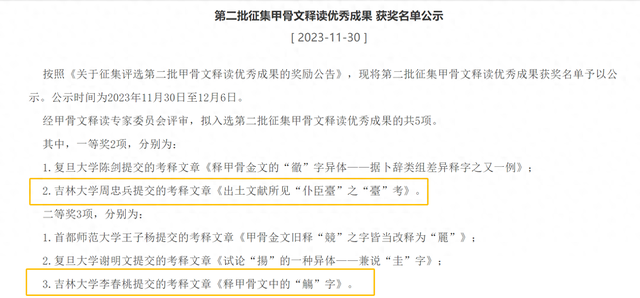 吉大科研新突破 彰显吉林“集智”力