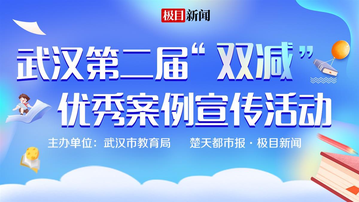 语文课上了解长江历史, 美术课上欣赏长江风光, 武汉市这所小学实施跨学科项目式学习