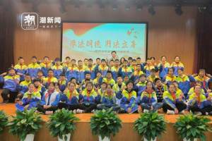 杭州半山实验小学教育集团“阳光少年法学院”开班啦