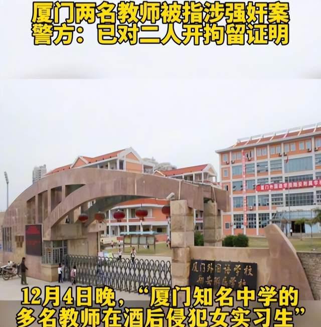 23岁女大学生酒后被两中学老师性侵，不堪细节流出，行为太卑劣！