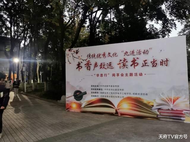 “学思行”阅享会主题活动