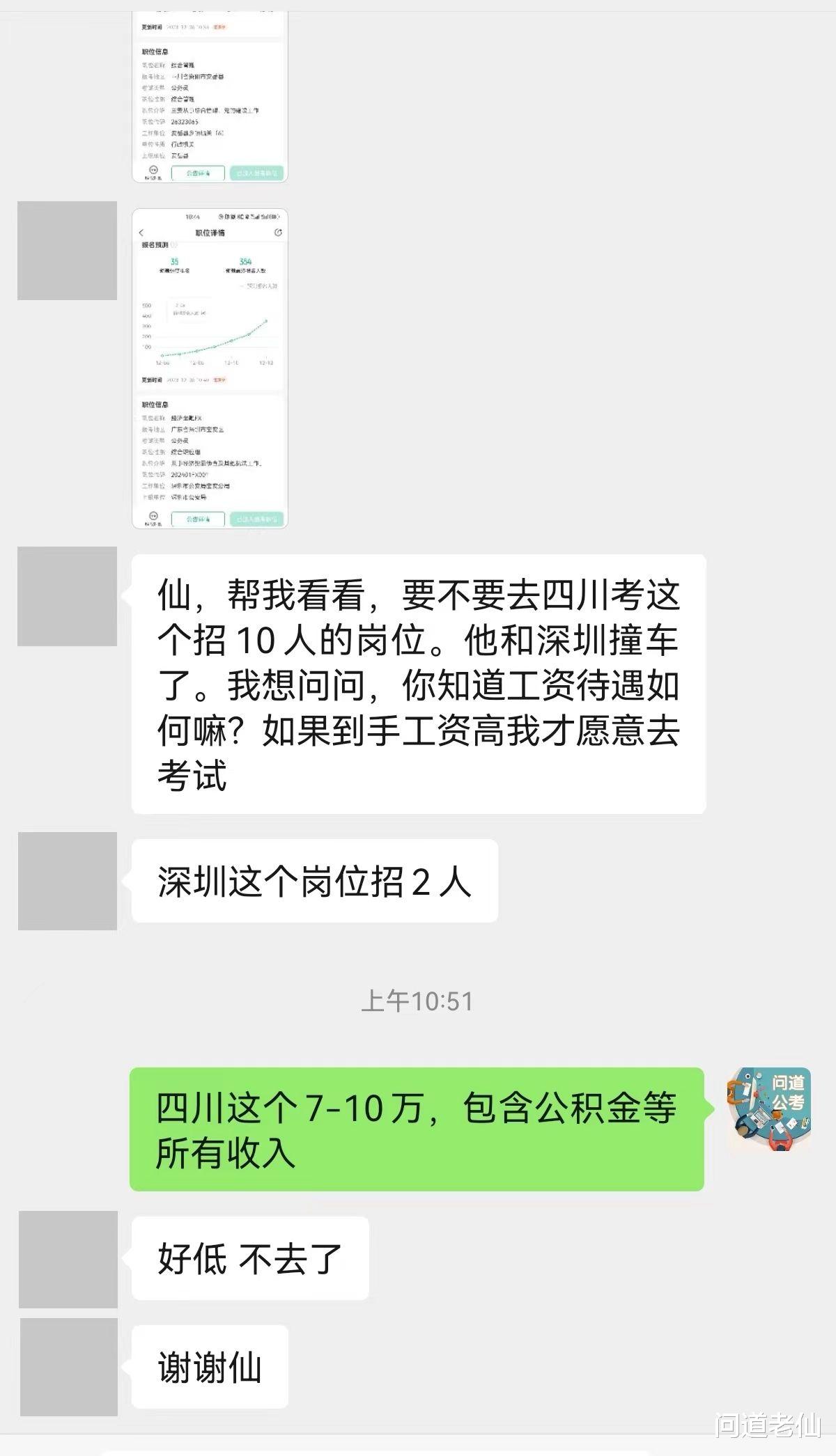 如何看待2024四川省考时间提前, 是不是意味着联考也会提前?