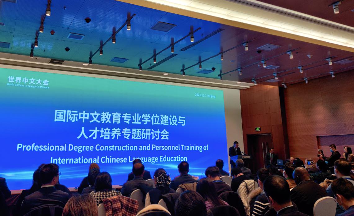 我国国际中文教育硕士培养高校达198所、培养硕士超7万人
