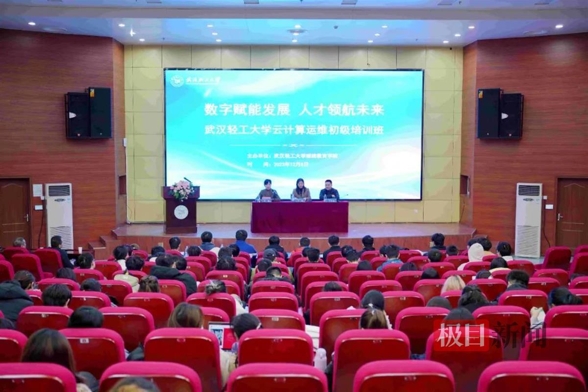 湖北省首期数字技术工程师培育项目正式开班