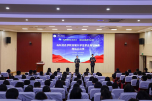 山东政法学院成功举办首届大学生职业规划大赛