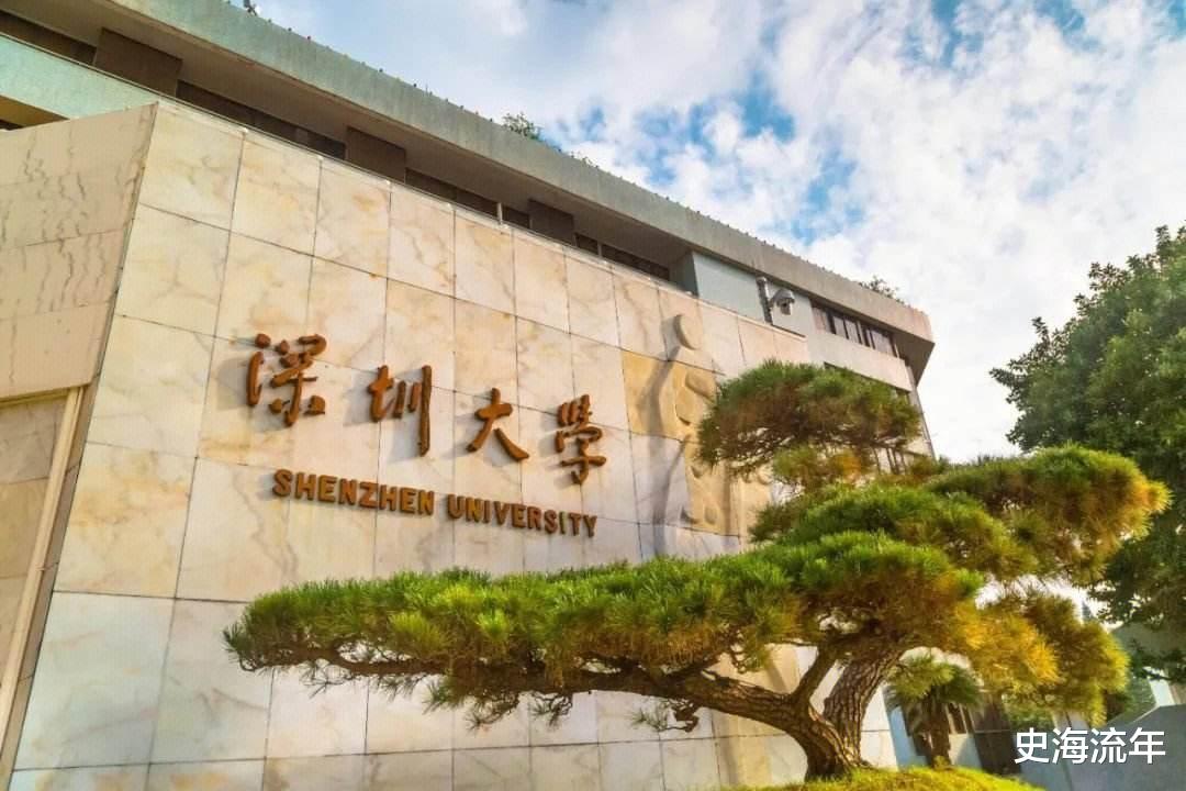 好惨! 深圳大学2024保研率仅个位数, 但每年都在提高, 机会来了