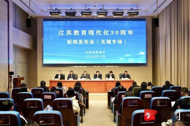 走在前、做示范, 打造江苏教育现代化实践的“无锡样本”