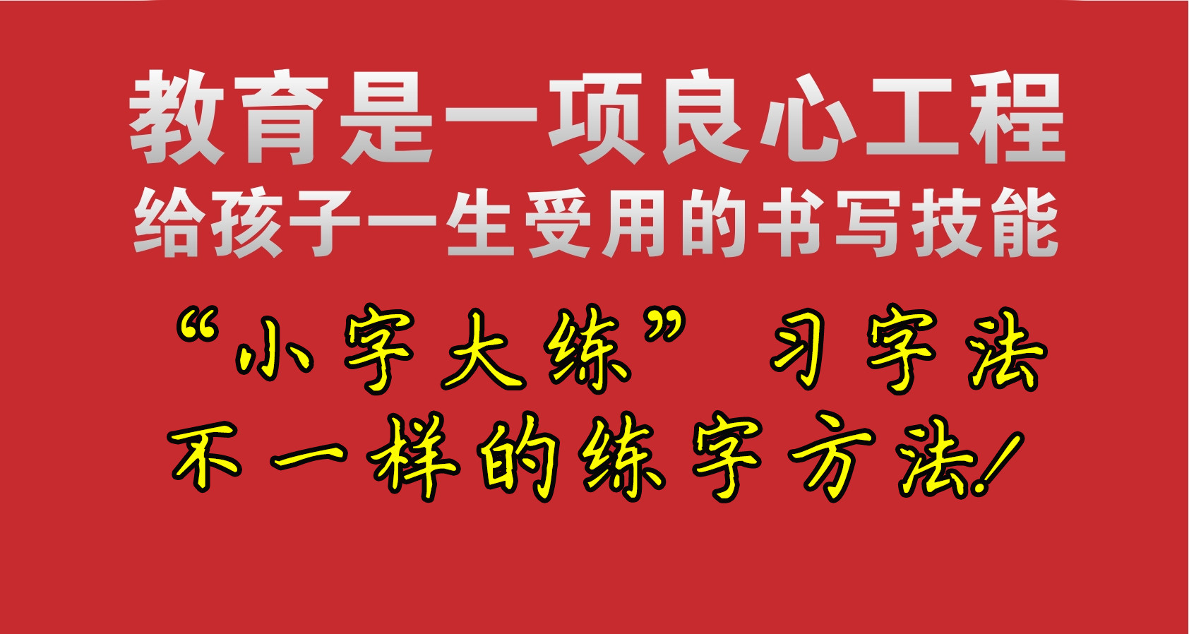 小学一年级上册生字书写示例: 《识字4》