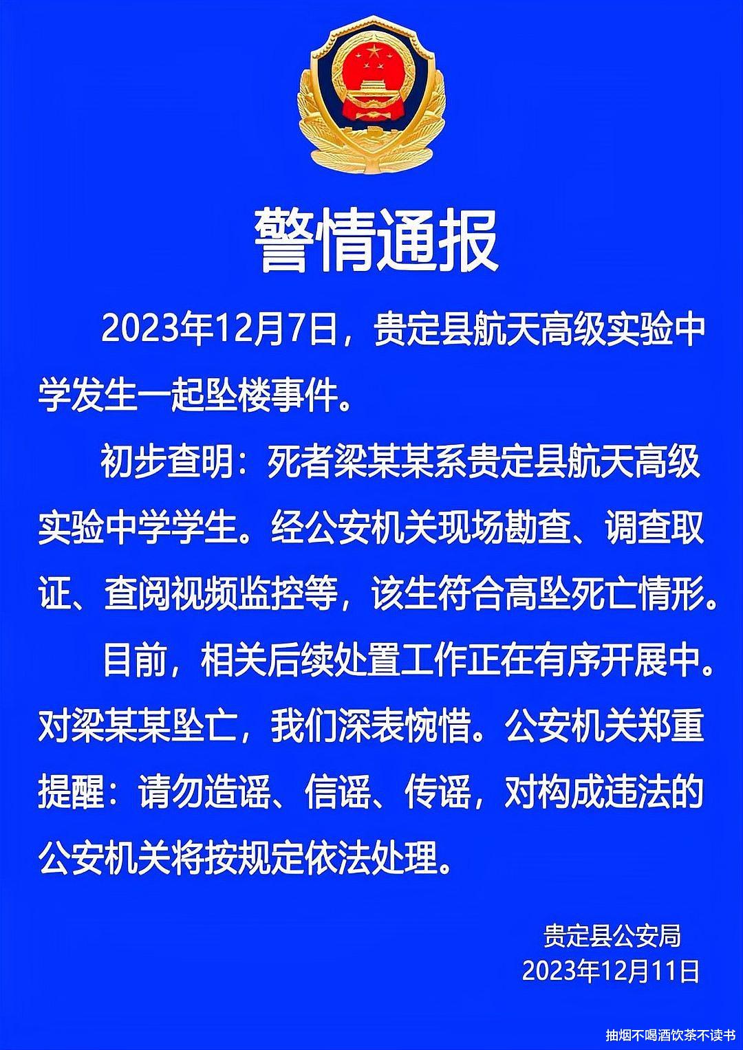 
生课后坠楼身亡, 家长称孩子刚上完一节物理课