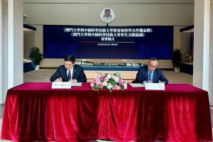 澳门大学与中国科学技术大学签署合作协议