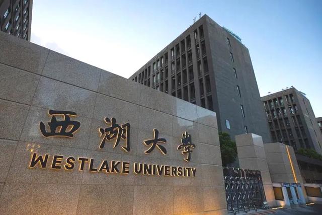 施一公校长乐了: 西湖大学大一学生论文被国际顶会录用, 让人佩服