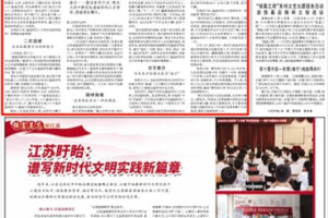 人民日报|南京大学优化人才培养方式 搭建人才成长平台