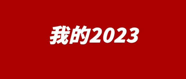 汉语“年度字词”揭晓! 关于就业和社保, 你会选哪个字描述你的2023?