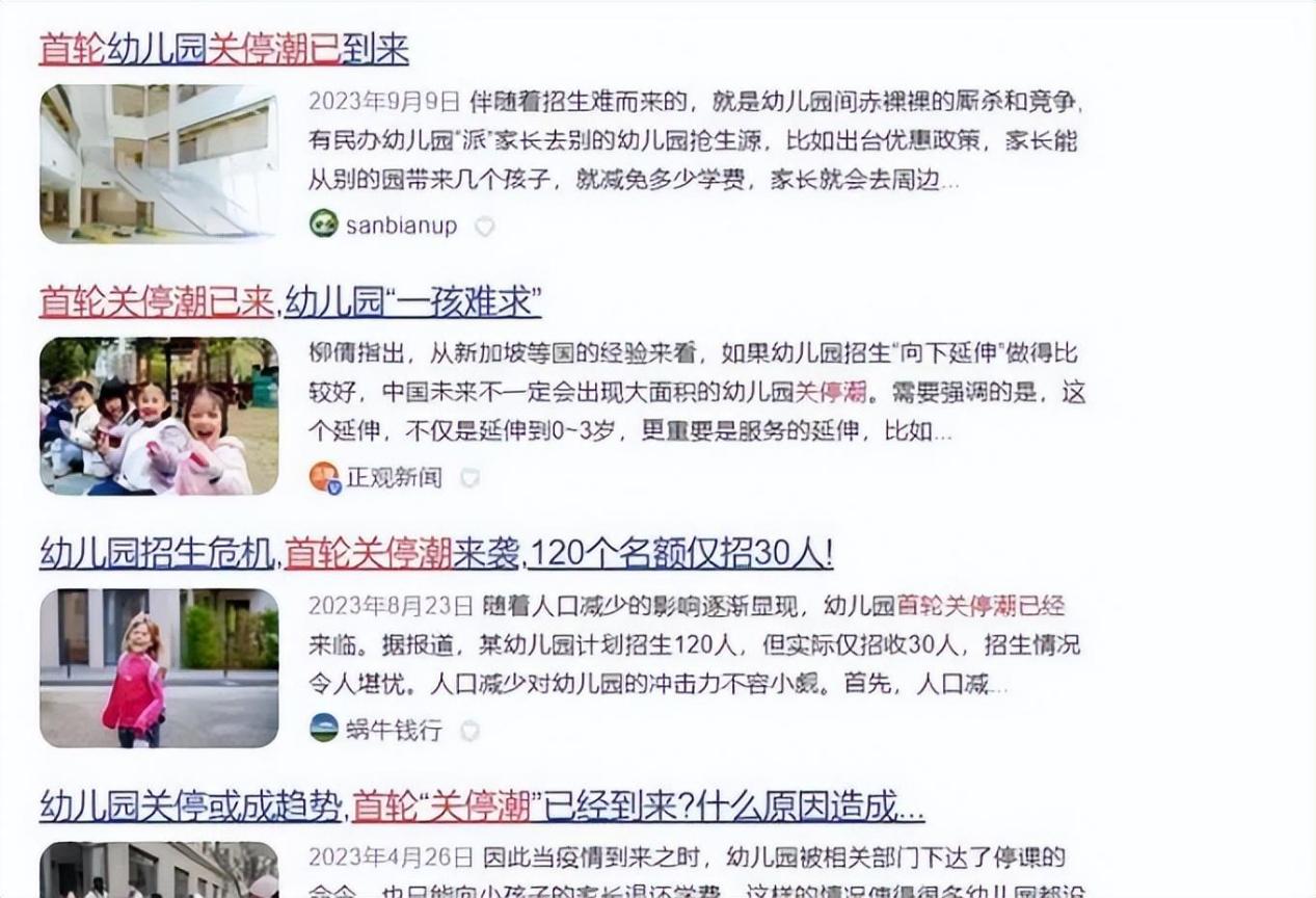 教育红灯: 学生减少, 教师过剩, 城乡学校合并成唯一解?