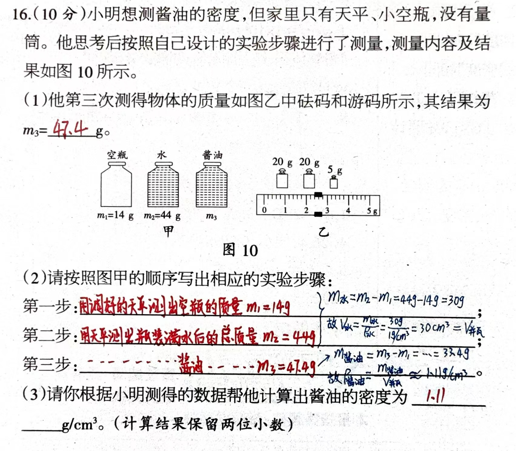 半数初学者做错此题, 初中物理期末必考题型! 暴露这部分学生缺点