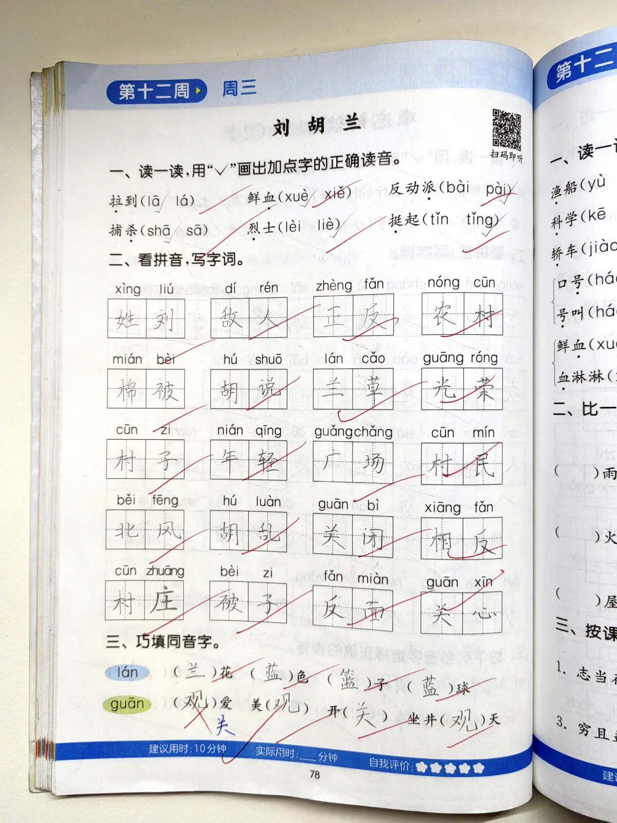 2023年12月13日 作业打卡