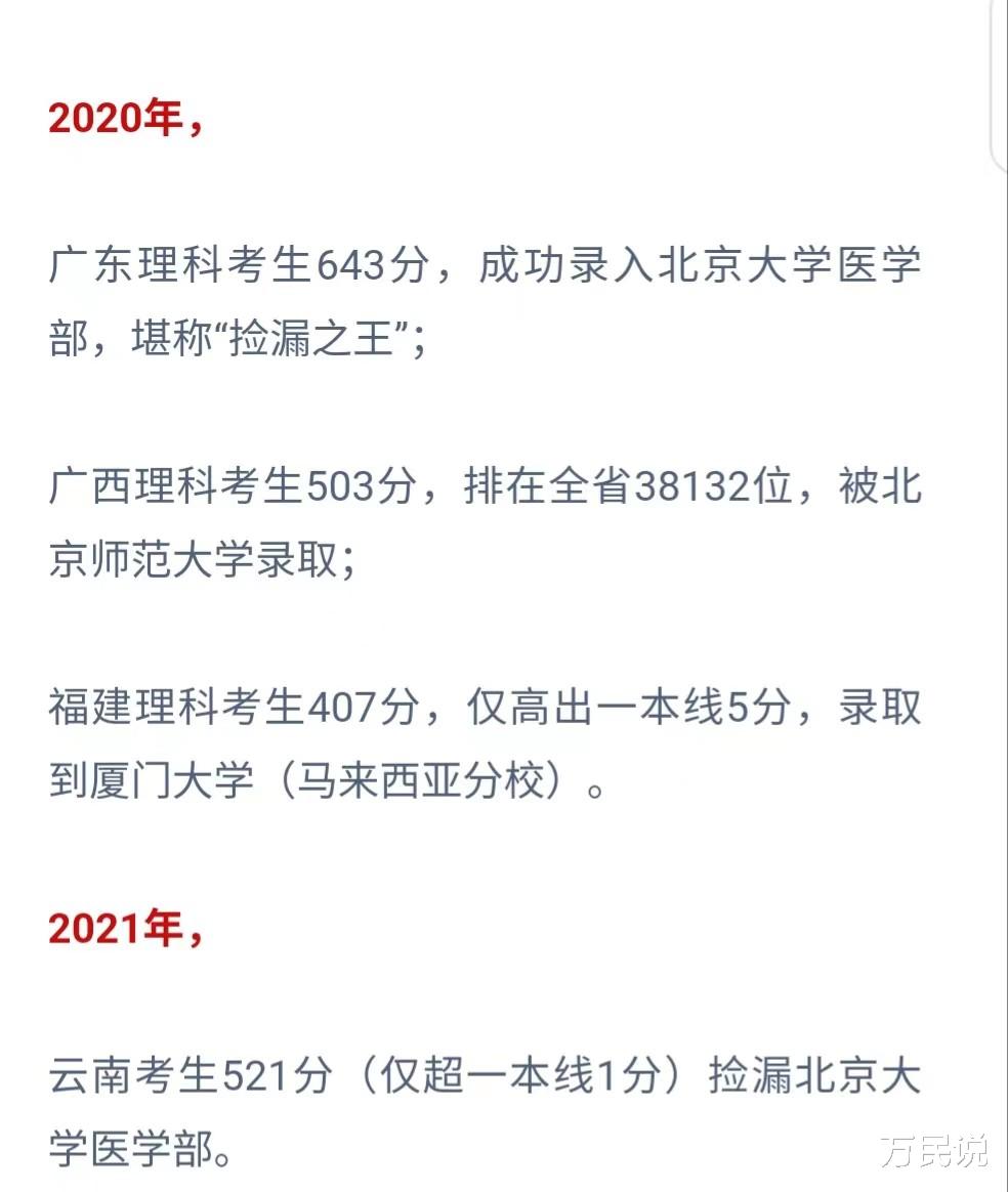 10个真实案例告诉您高考志愿填报的3大误区, 高中生家长一定要收藏起来, 引以为戒