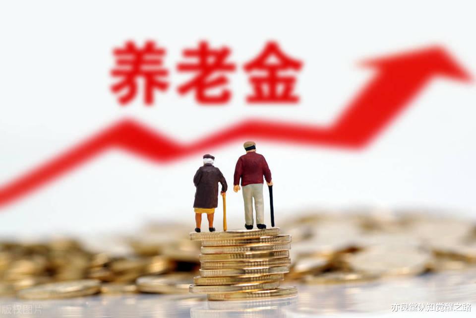 退休金迎来重大改革, 预计2026年开始实施, 教师和公务员要哭了