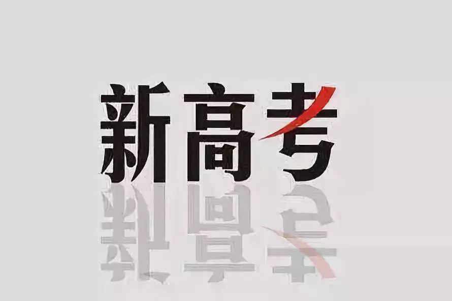 24、25年高考考生压力比往年大? 这是真的吗? 天府考生告诉你答案