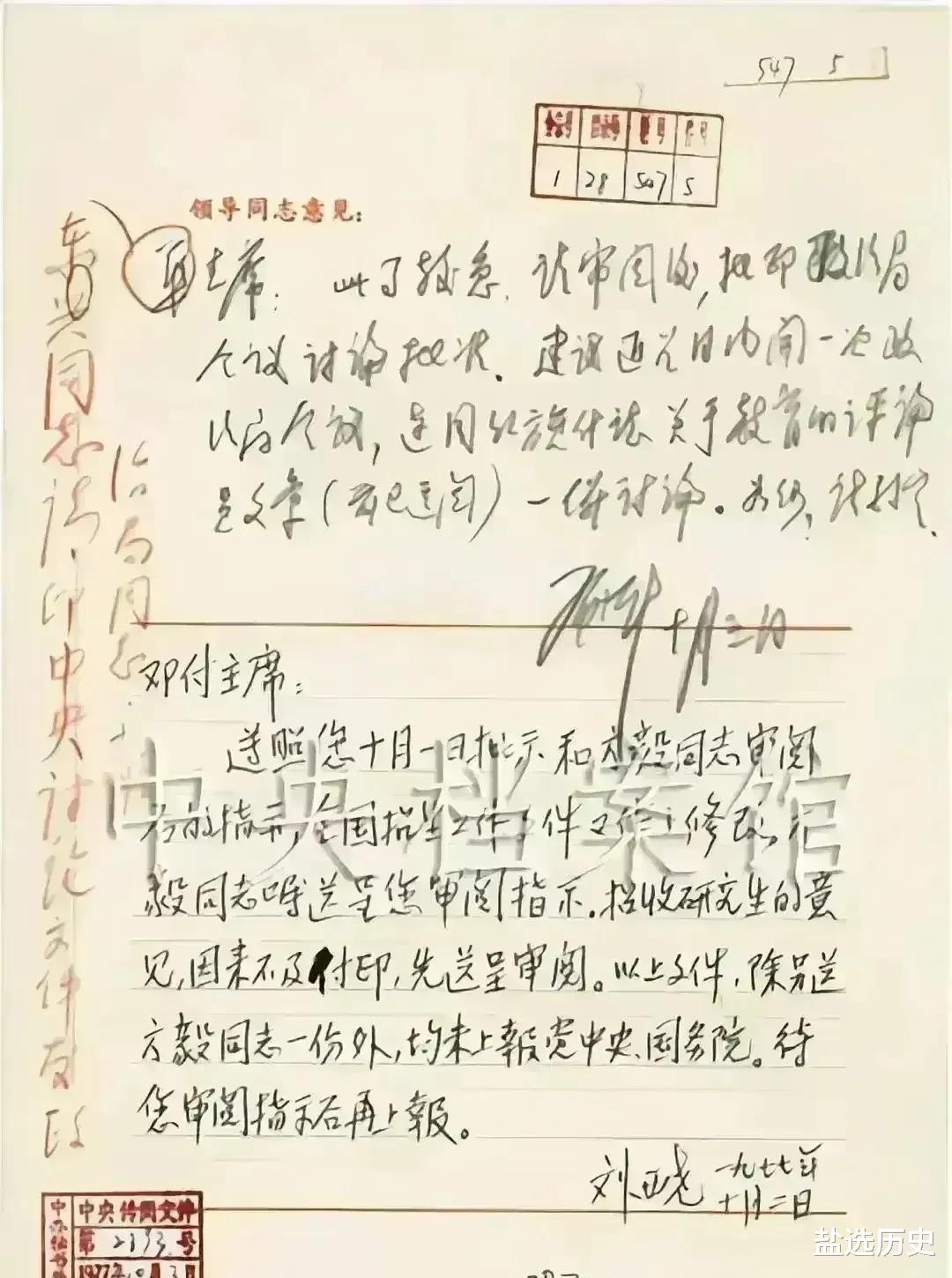 1977年, 华主席批准恢复高考, 结束中断十年之久的全国高等学校统一招生考试