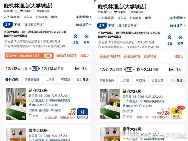 600起价! 济南长清大学城“考研房”一房难求, 有的暴涨24倍