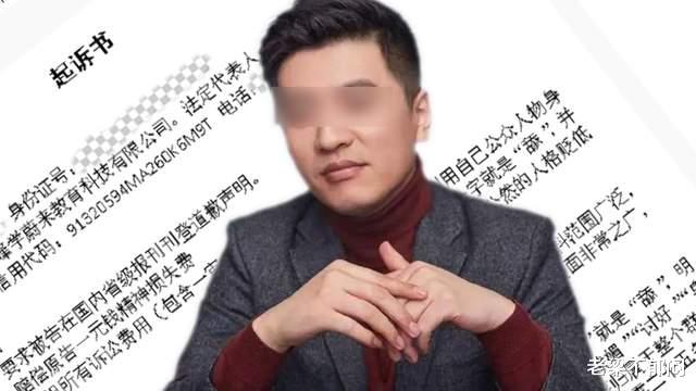 张雪峰若被起诉会输掉官司么?