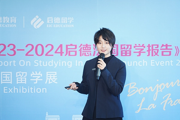 《2023-2024启德教育法国留学报告》:万名中国留学生就读于法国高商