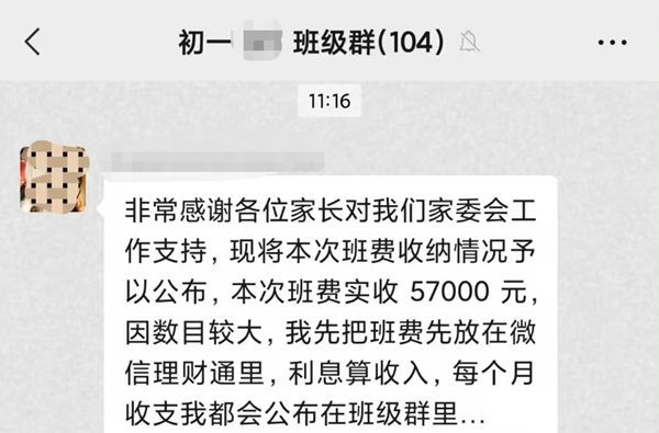 家委会乱象怎么治? “教育之乡”南通探寻破题之道