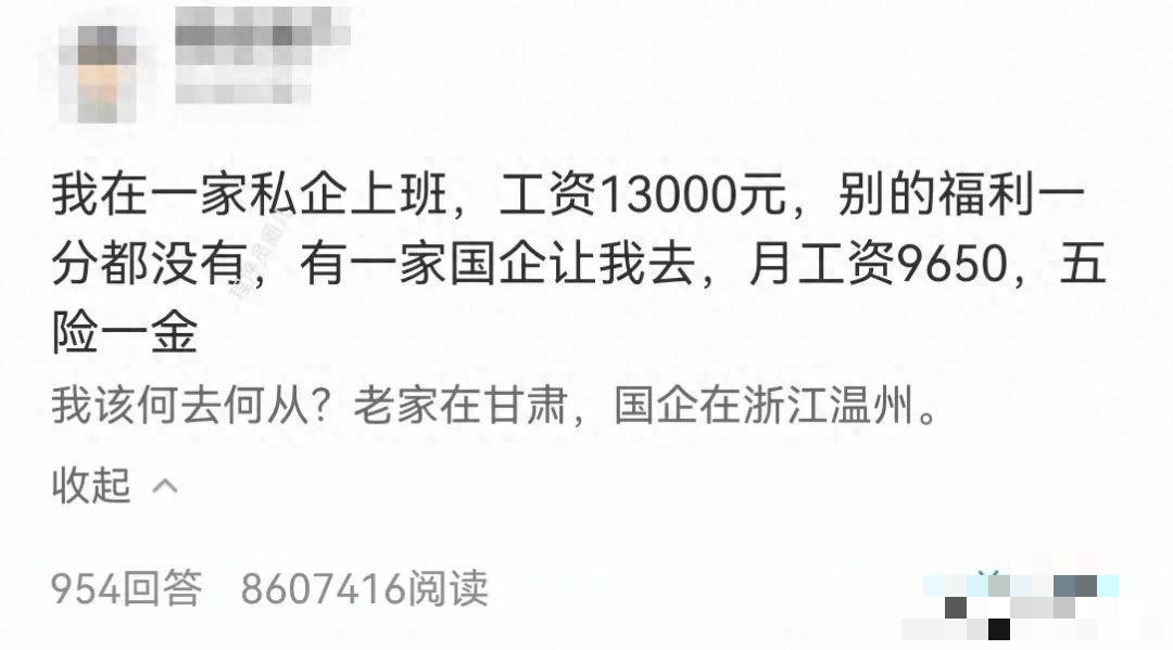 待遇考量: 月薪1.3万VS月薪9650元, 你愿意跳槽吗?