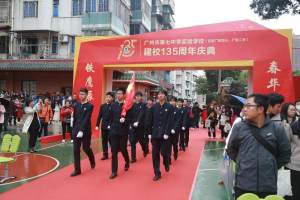 铁鹰振翅! 广州市第七中学实验学校庆祝建校135周年