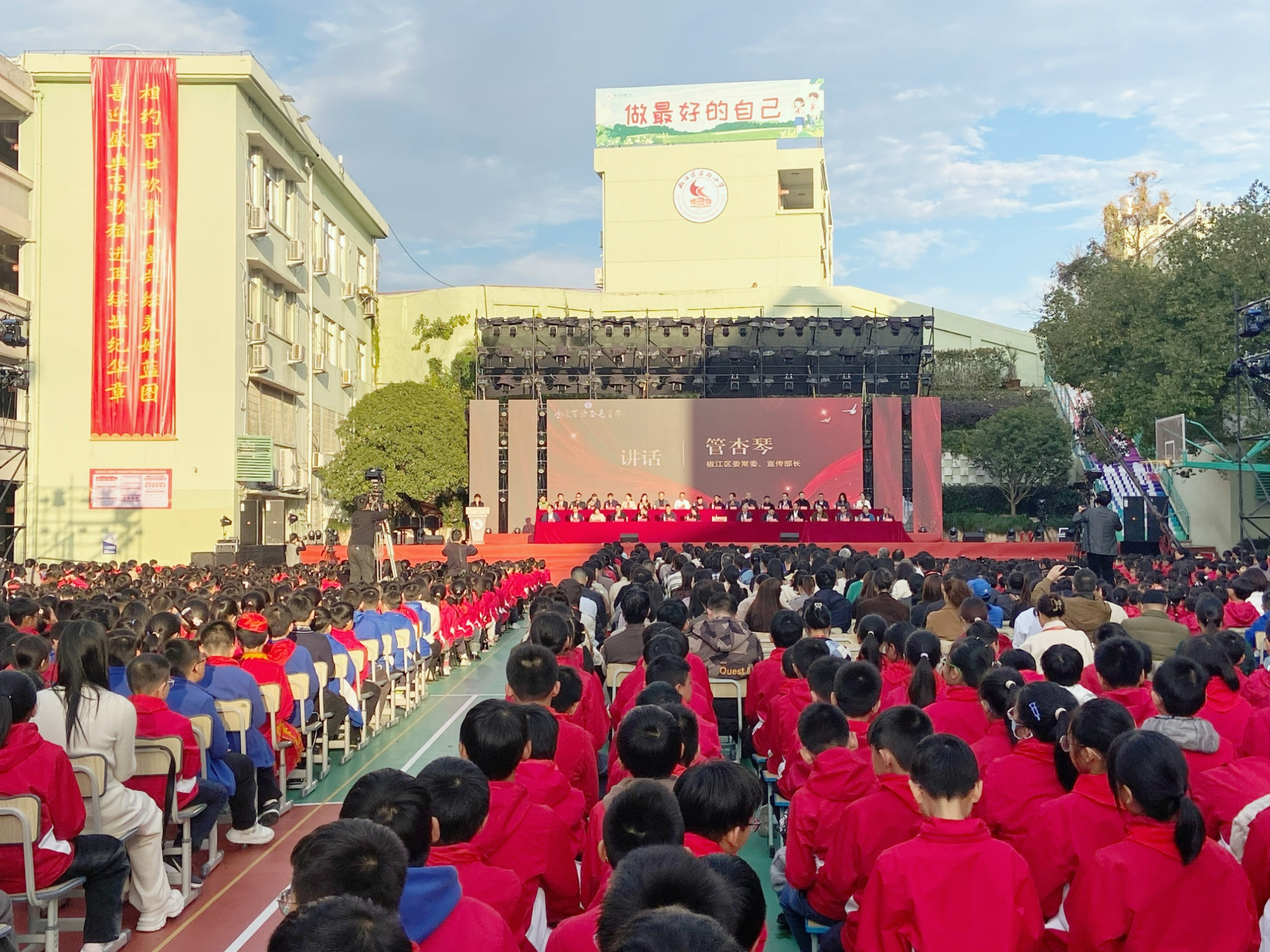 峥嵘百廿 正是芳华, 台州椒江区实验小学举行建校120周年活动