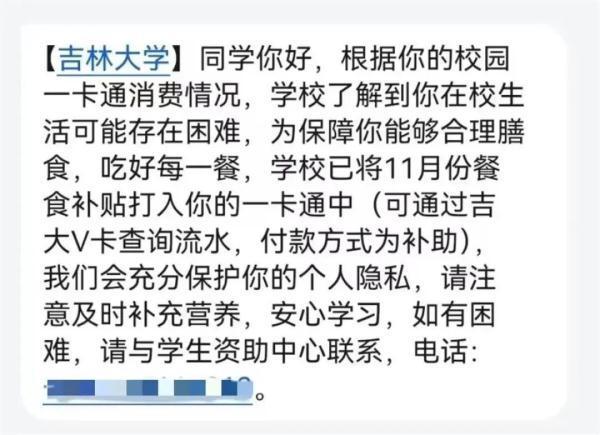 潮评丨吉大悄悄给经济困难考研生打钱, 乐见高校“宠”学生越来越卷