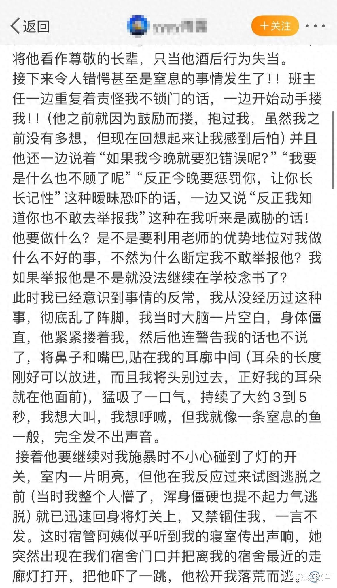 山东一52岁教师: 酒后意识不清, 威胁女高中生, 处理结果大快人心