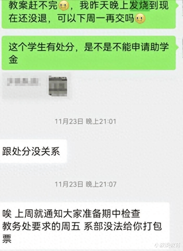 厦门一班主任跳楼, 下周即将结婚, 与工作强度有关, 更多细节曝光