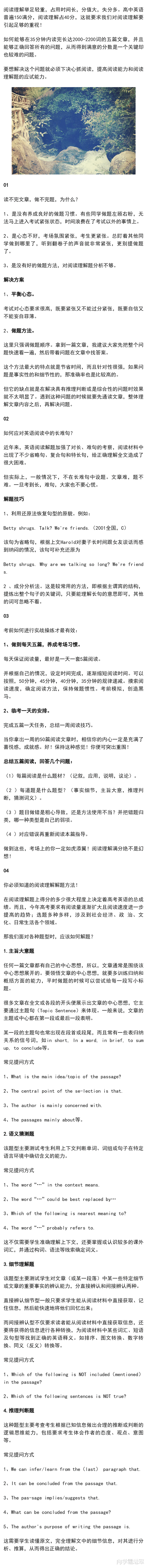 2024高考备考技巧: 如何在半小时内, 做完5篇阅读理解?