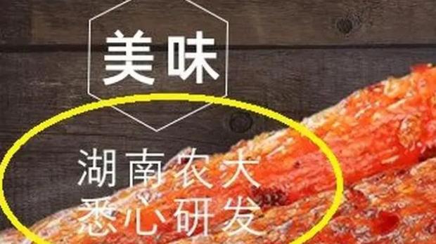 马上评丨零食“学历打假”, 不能再碰瓷大学了