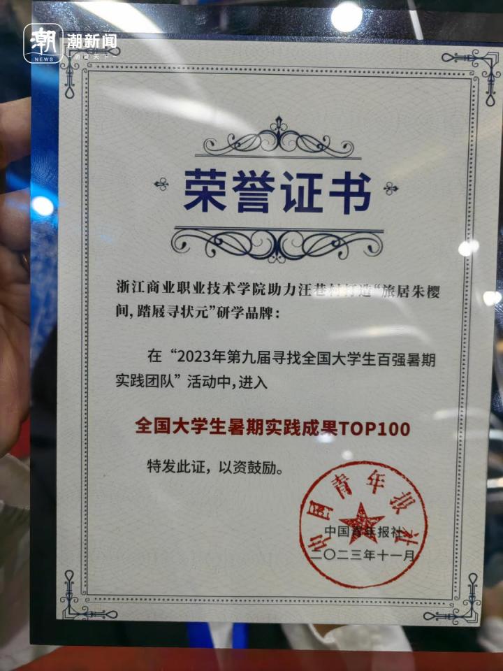 项目入选全国TOP100, 浙商职院教育基金会志愿者成绩亮眼