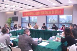 集聚资源, 共创生涯! 中国式现代化共创生涯教育体系建设研讨会召开