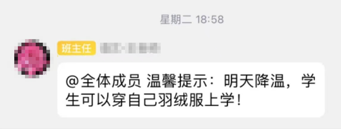 冷上加冷, 上海中小学如何做好“保暖”? 个别学校没有空调怎么办?