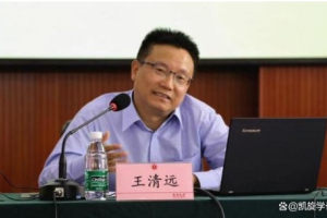 王清远教授当选欧洲科学与艺术院院士