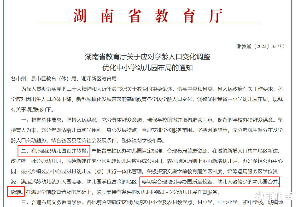 撤并乡村学校要三思而行, 教育成本低的乡村没学校, 意味着什么?