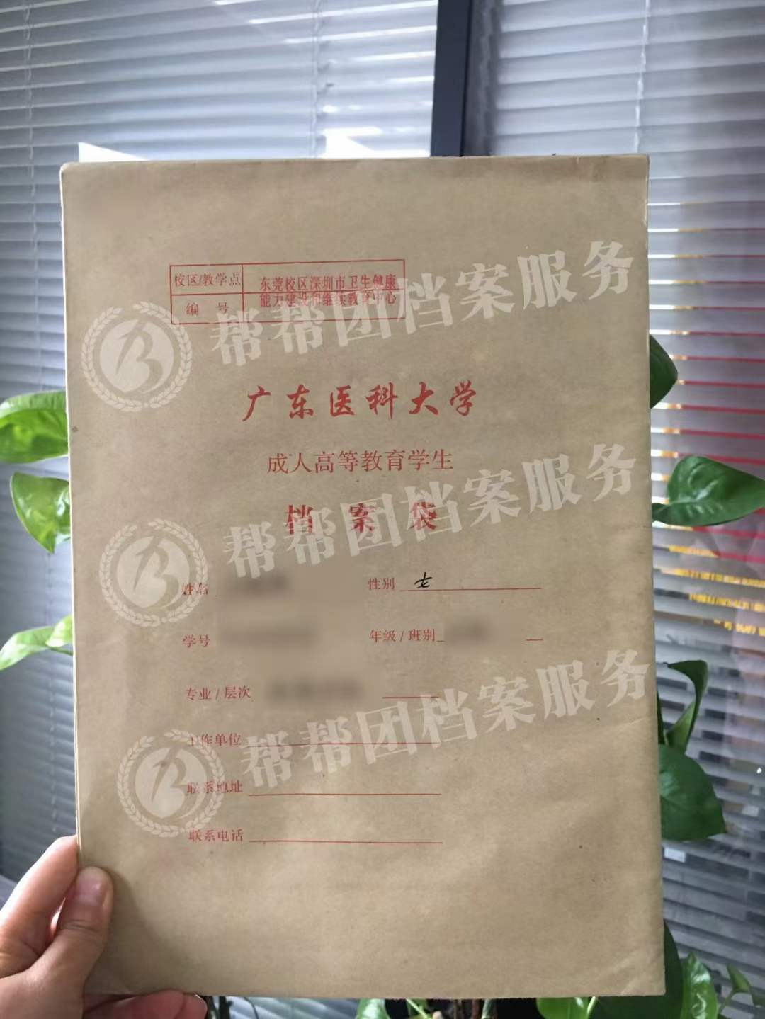 成人专科和本科的档案在手上怎么办?