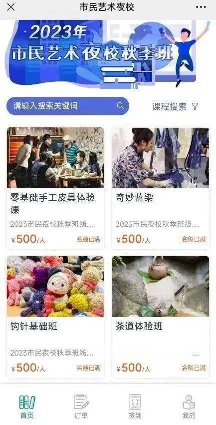 65万人抢名额、12节课低至500元 “下班上夜校”突然火了!