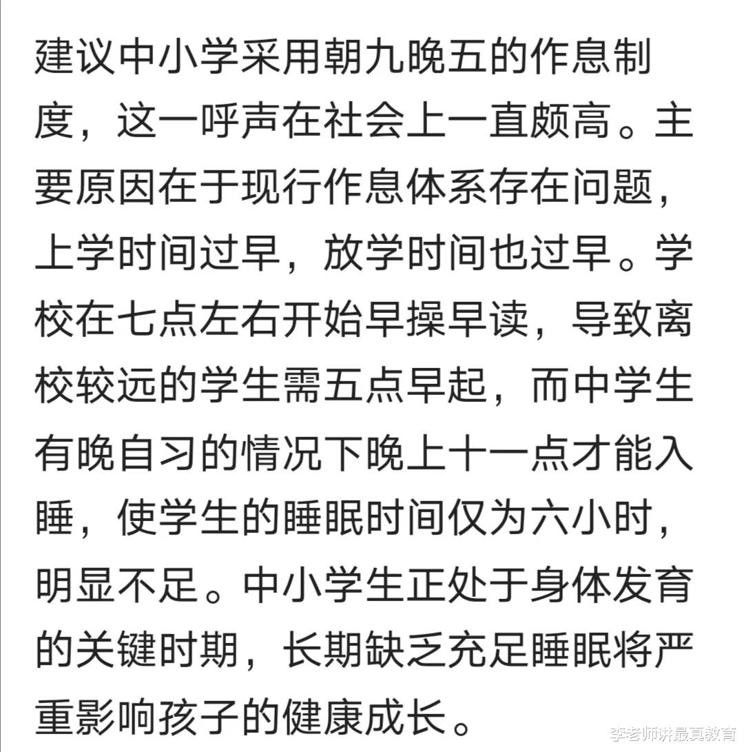 《劳动法》难道不适合学生吗? 为什么学生在校时间普遍超过8小时?